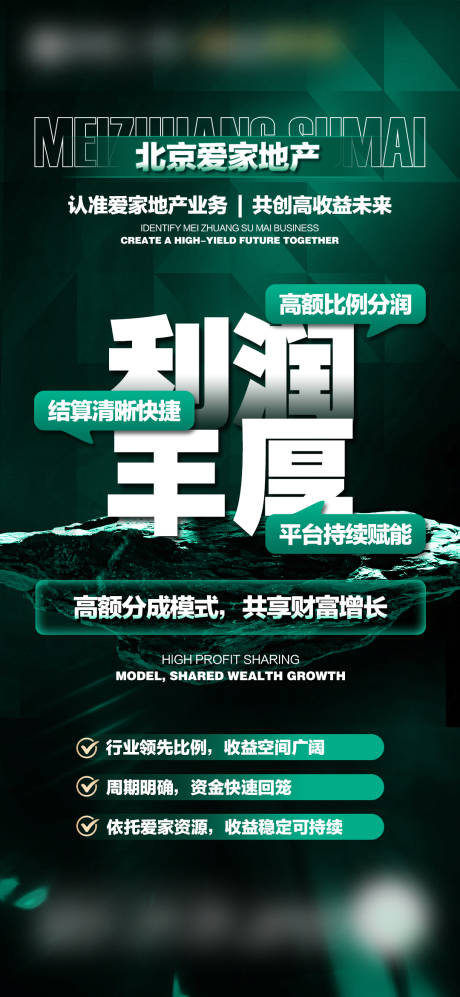 源文件下载【享设计】搜索编号：13230033744495109【地产招商成交喜报排名】