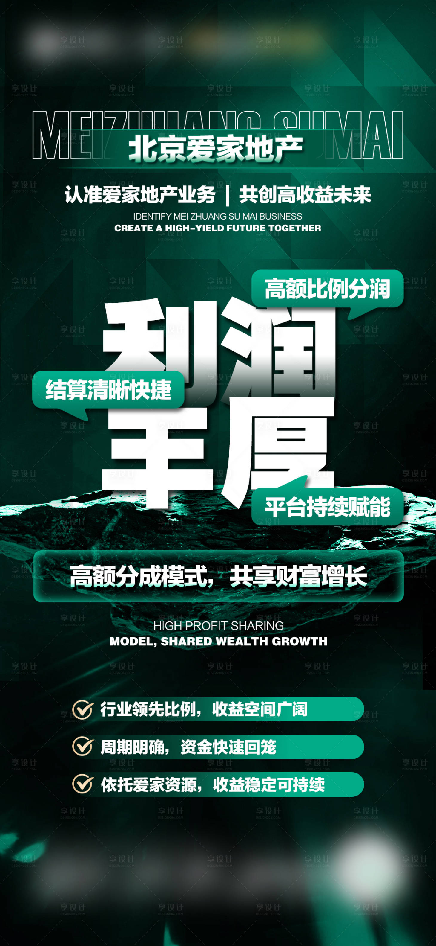 源文件下载【享设计】搜索编号：13230033744495109【地产招商成交喜报排名】