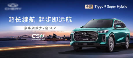 源文件下载【享设计】搜索编号：83420033801593071【汽车banner】