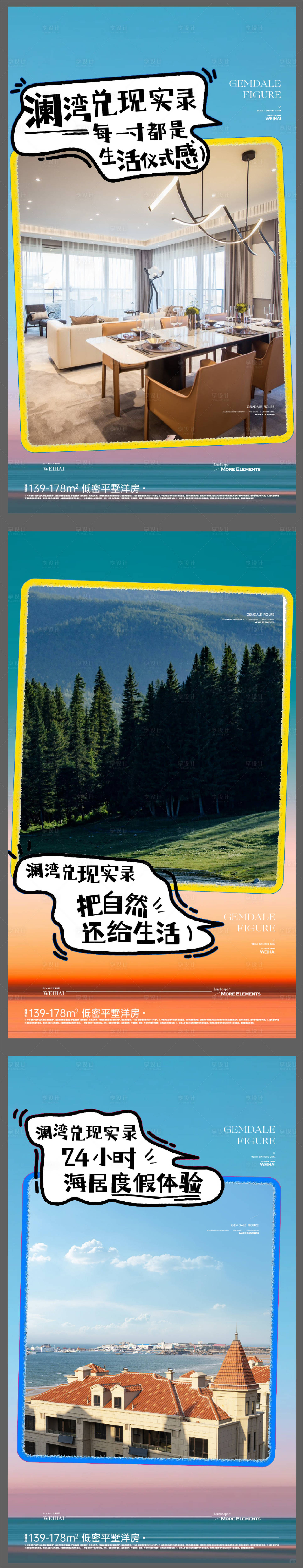 源文件下载【享设计】搜索编号：27380033744879792【地产实景价值点刷屏海报】