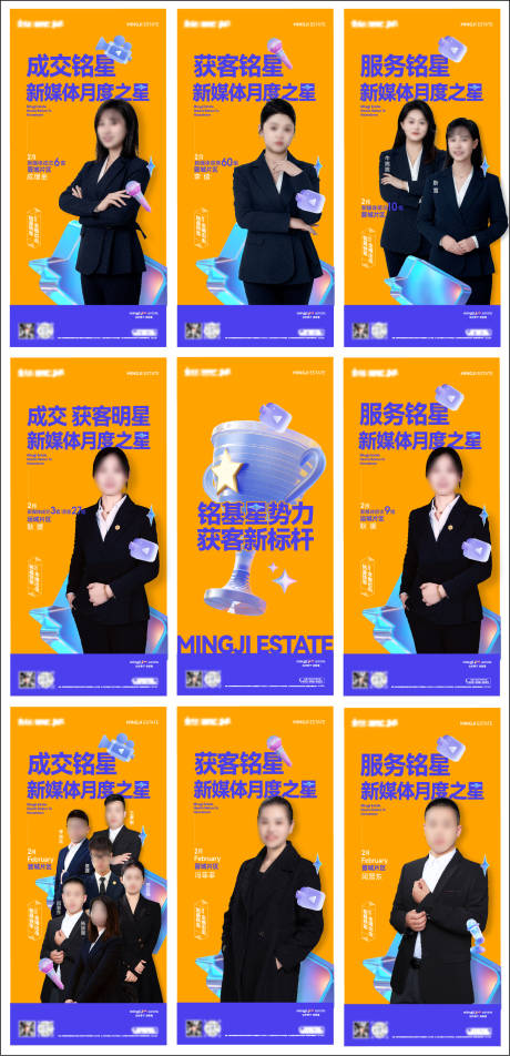 源文件下载【享设计】搜索编号：83850033644903284【直播九宫格海报】