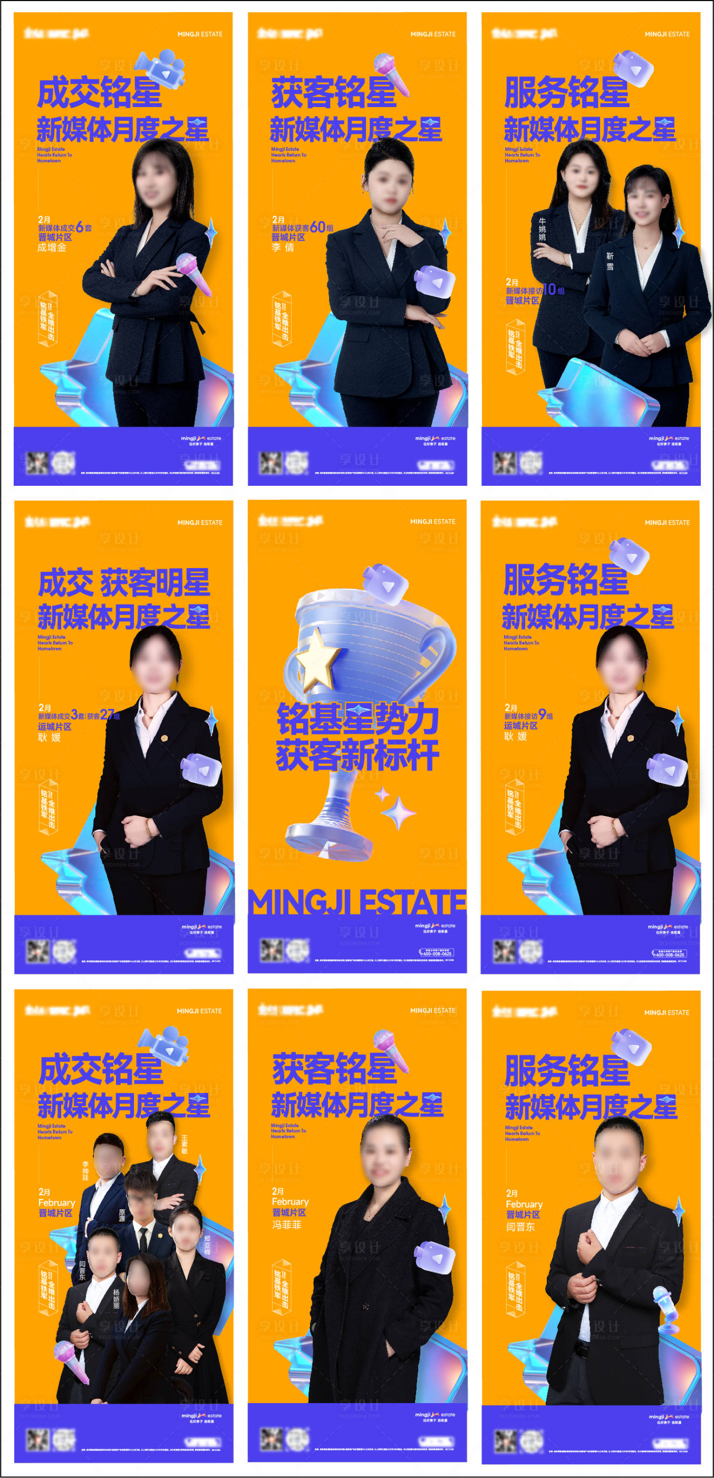 源文件下载【享设计】搜索编号：83850033644903284【直播九宫格海报】