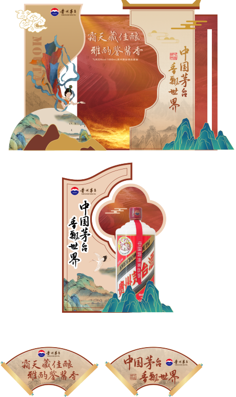 源文件下载【享设计】搜索编号：72400033786506806【白酒品鉴会美陈】