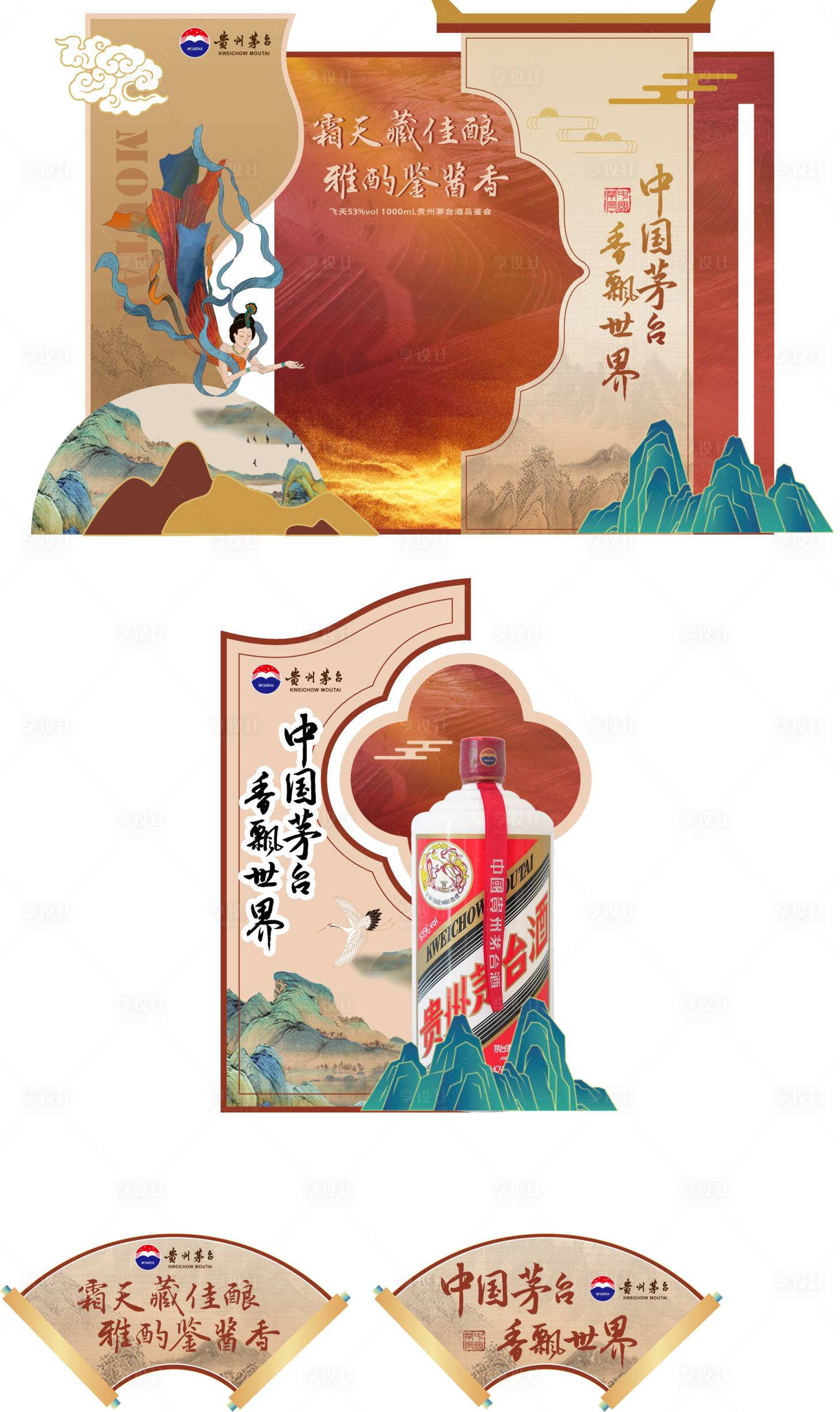 源文件下载【享设计】搜索编号：72400033786506806【白酒品鉴会美陈】