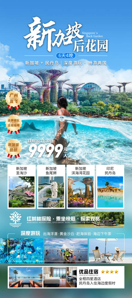 源文件下载【享设计】搜索编号：45020033727827878【新加坡后花园】