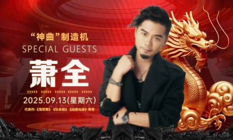 源文件下载【享设计】搜索编号：41660033736594732【酒吧嘉宾海报】