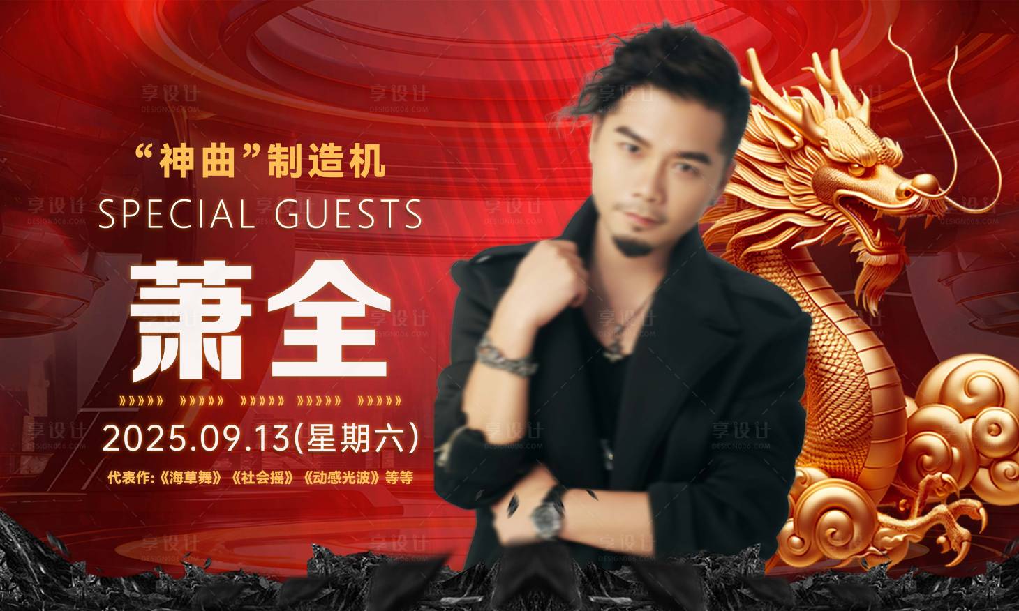 源文件下载【享设计】搜索编号：41660033736594732【酒吧嘉宾海报】