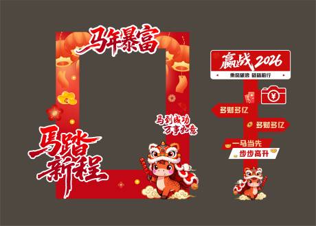 源文件下载【享设计】搜索编号：85020033673018180【新年美陈】