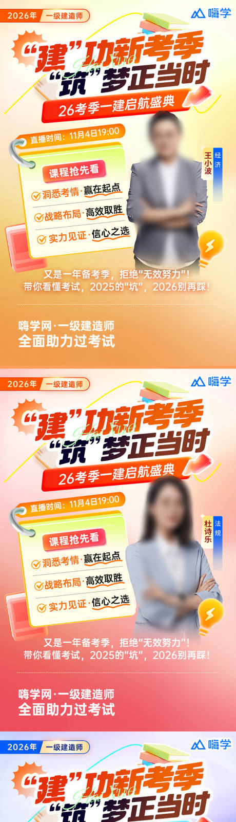 源文件下载【享设计】搜索编号：89610033769514293【教育直播套图】