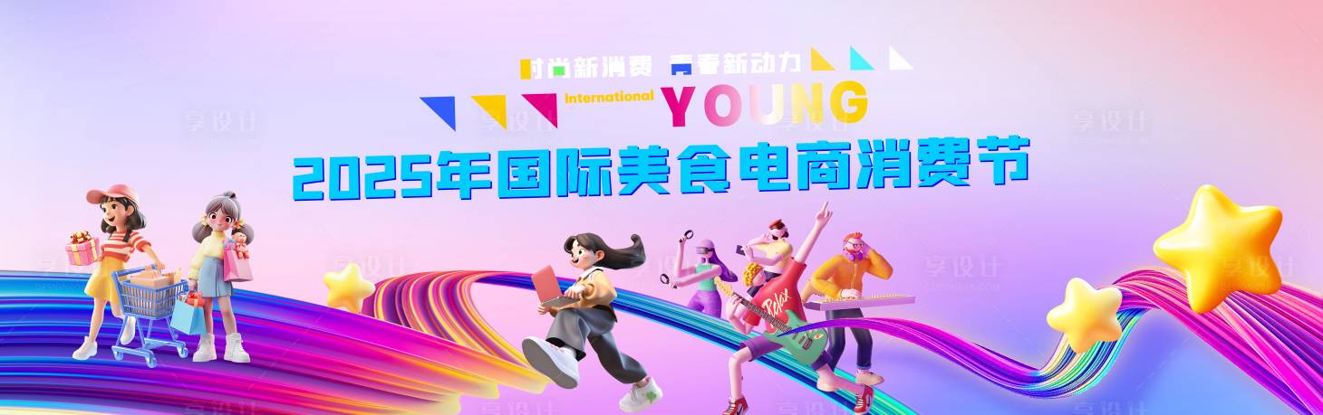 源文件下载【享设计】搜索编号：43840033779366396【美食电商周banner】