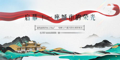 源文件下载【享设计】搜索编号：44640033778674599【水墨画地产城市海报展板】