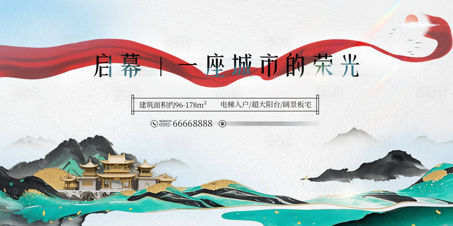 源文件下载【享设计】搜索编号：44640033778674599【水墨画地产城市海报展板】