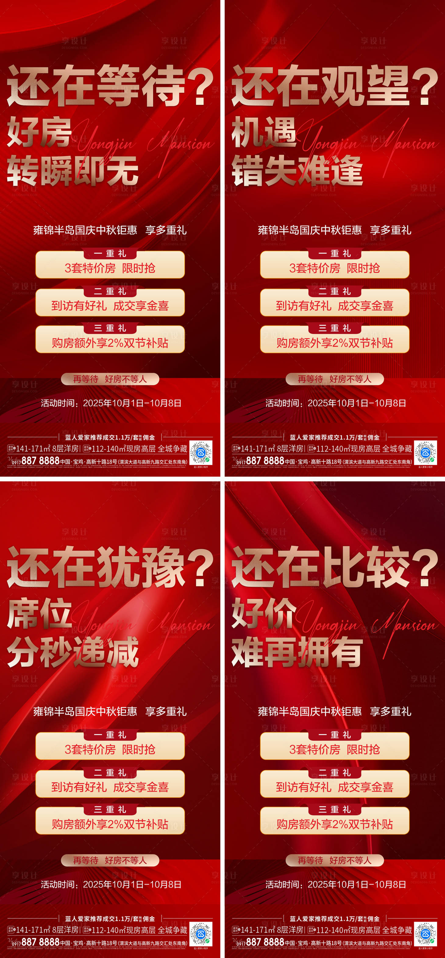 源文件下载【享设计】搜索编号：85050033797109309【国企活动促销系列大字报海报】