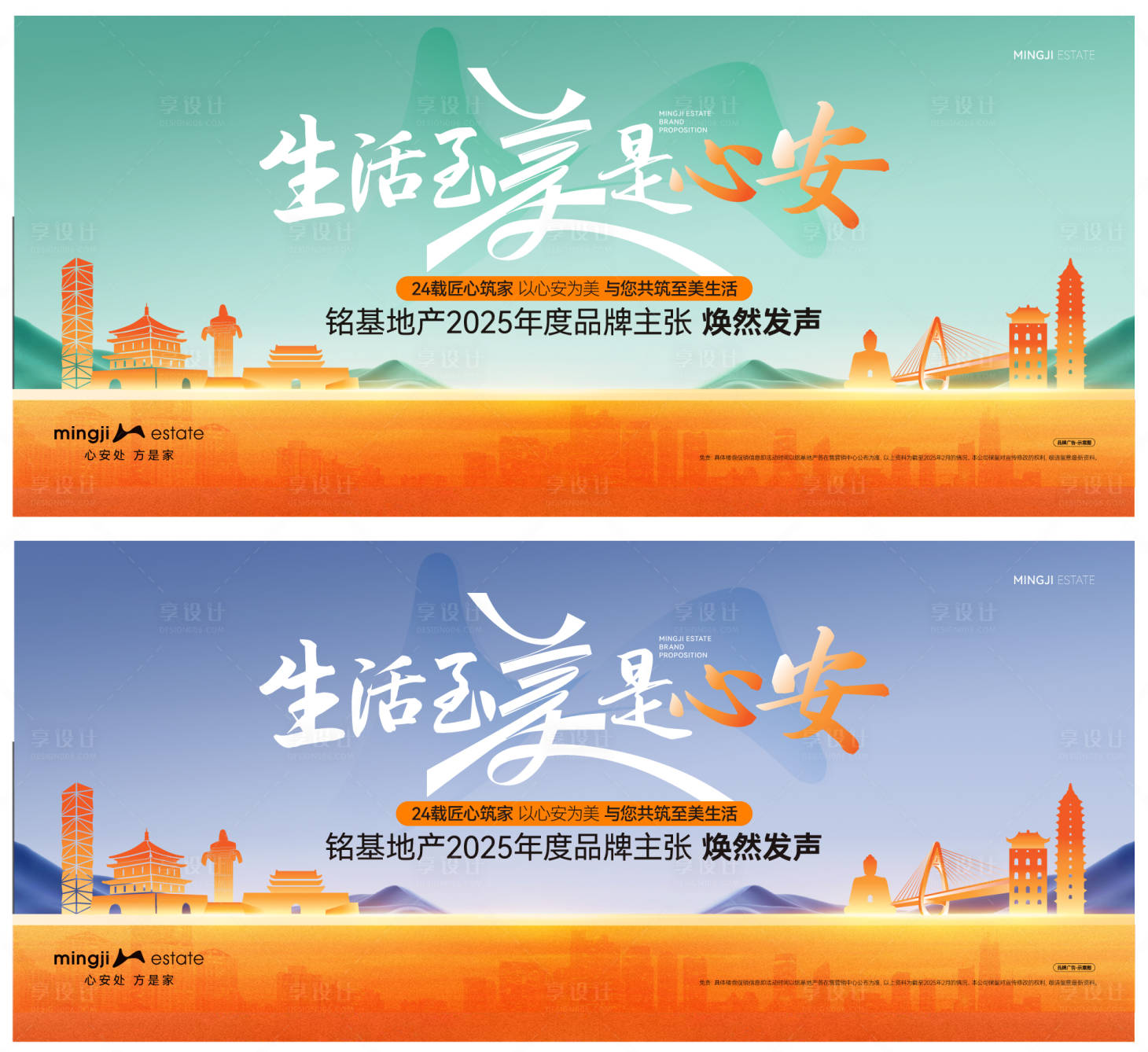 源文件下载【享设计】搜索编号：79250033699831004【地产品牌发布会活动背景板】