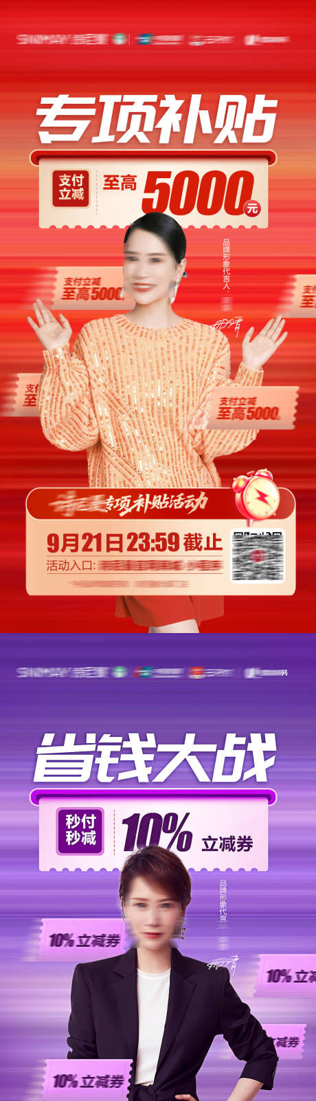 源文件下载【享设计】搜索编号：60170033509679712【家装以旧换新海报 】