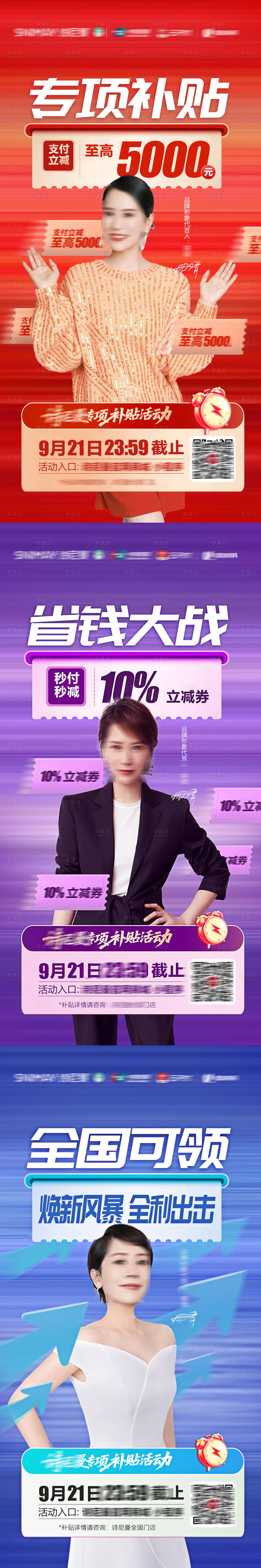 源文件下载【享设计】搜索编号：60170033509679712【家装以旧换新海报 】