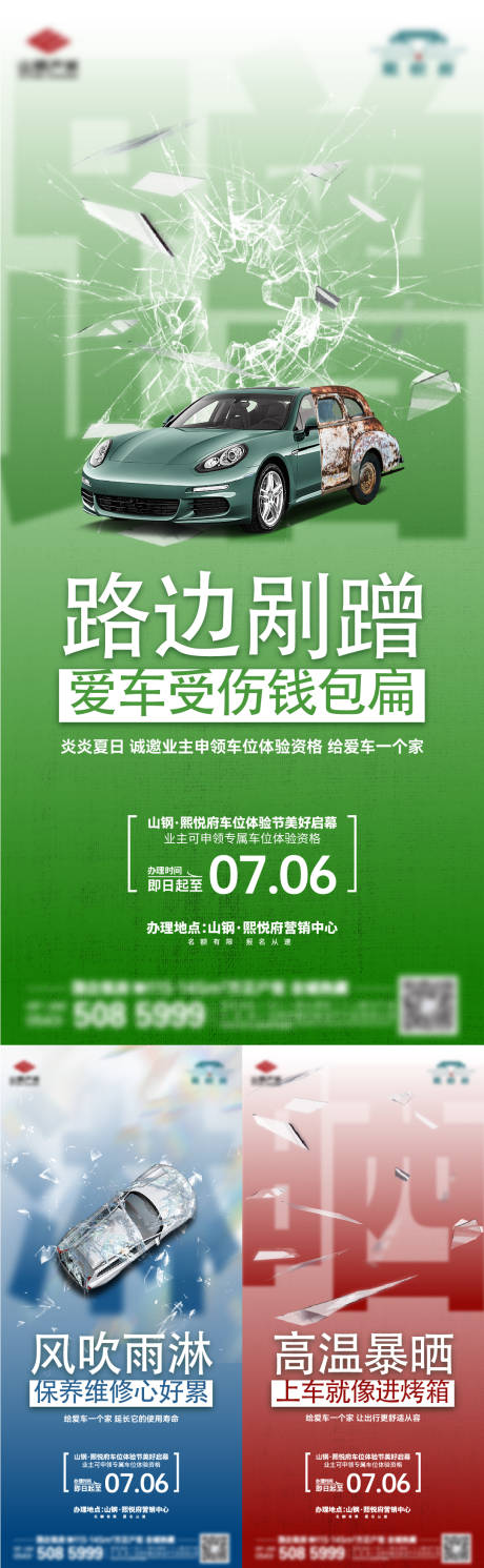 源文件下载【享设计】搜索编号：20940033755481947【车位痛点单图】