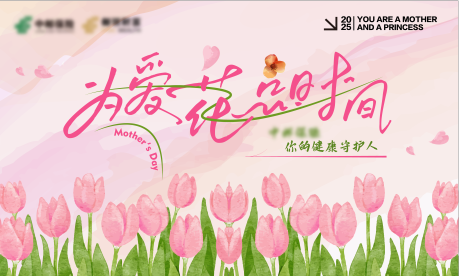 源文件下載【享設(shè)計】搜索編號：68040033635127327【鮮花郁金香主KV背景板】