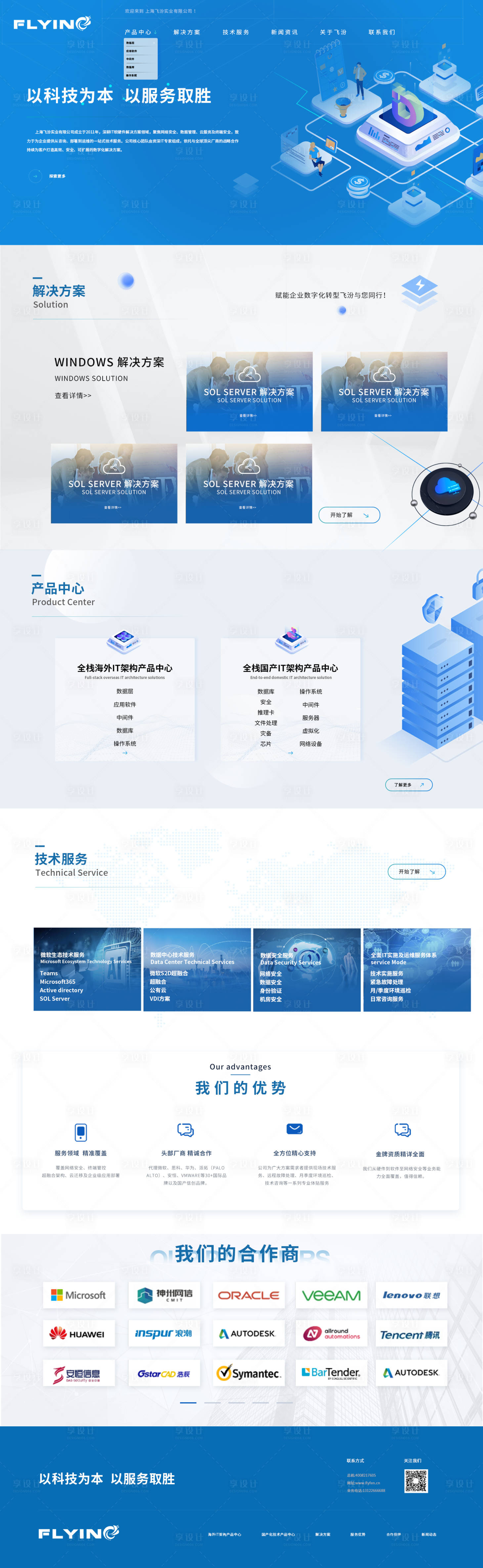 源文件下载【享设计】搜索编号：18920033611873901【网页设计 】