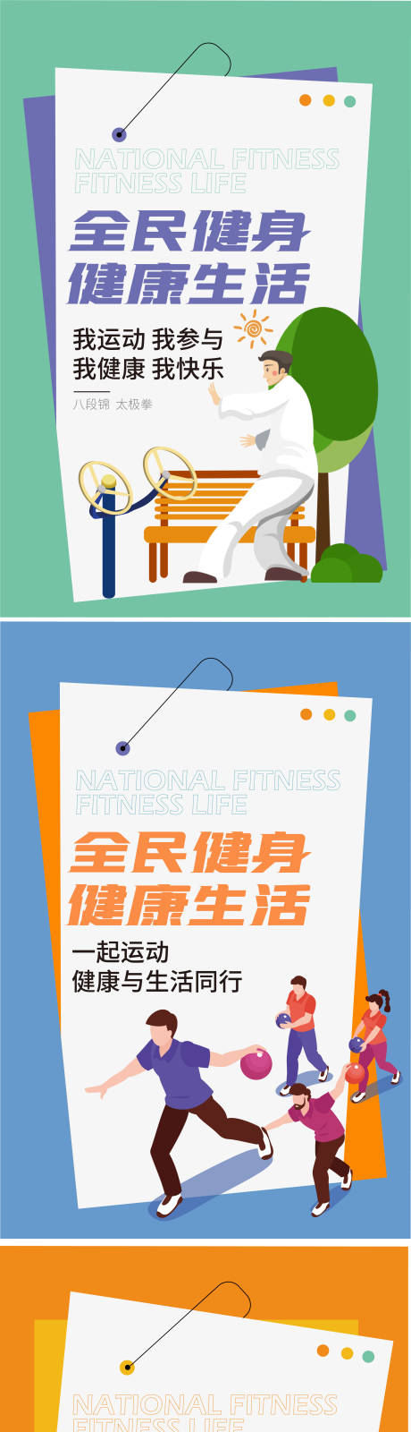 源文件下载【享设计】搜索编号：91940033640605002【运动健身海报】