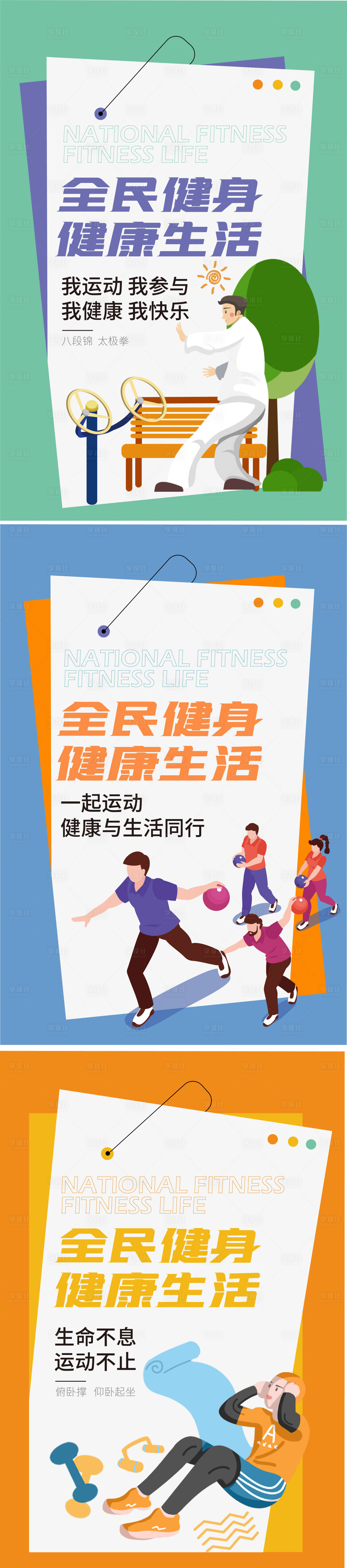 源文件下载【享设计】搜索编号：91940033640605002【运动健身海报】