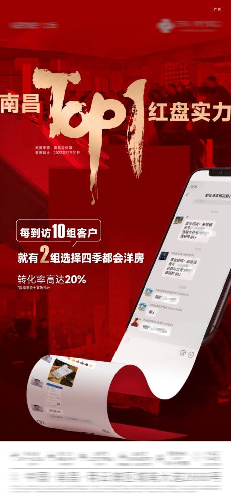 源文件下载【享设计】搜索编号：76590033732374608【地产海报】