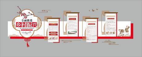 源文件下载【享设计】搜索编号：63020033692526848【全面推进乡村振兴党建文化墙】