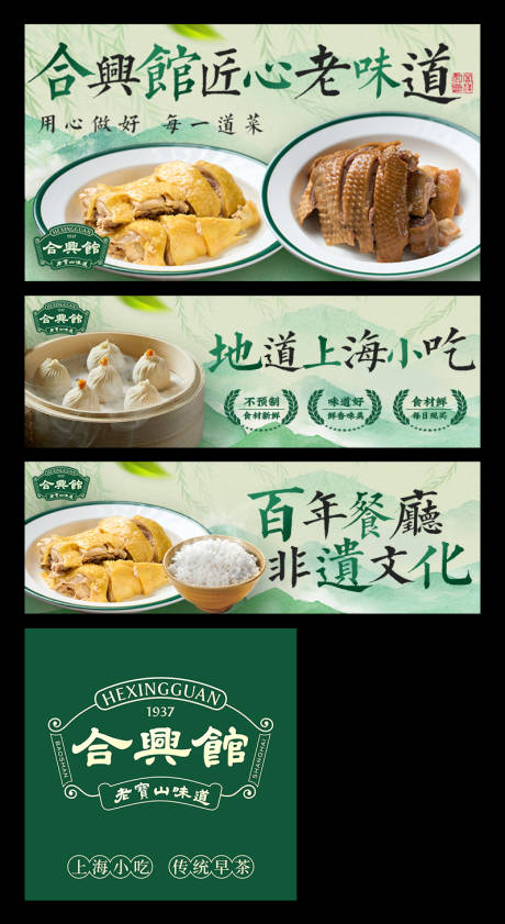 源文件下载【享设计】搜索编号：46610033691306429【美食banner】