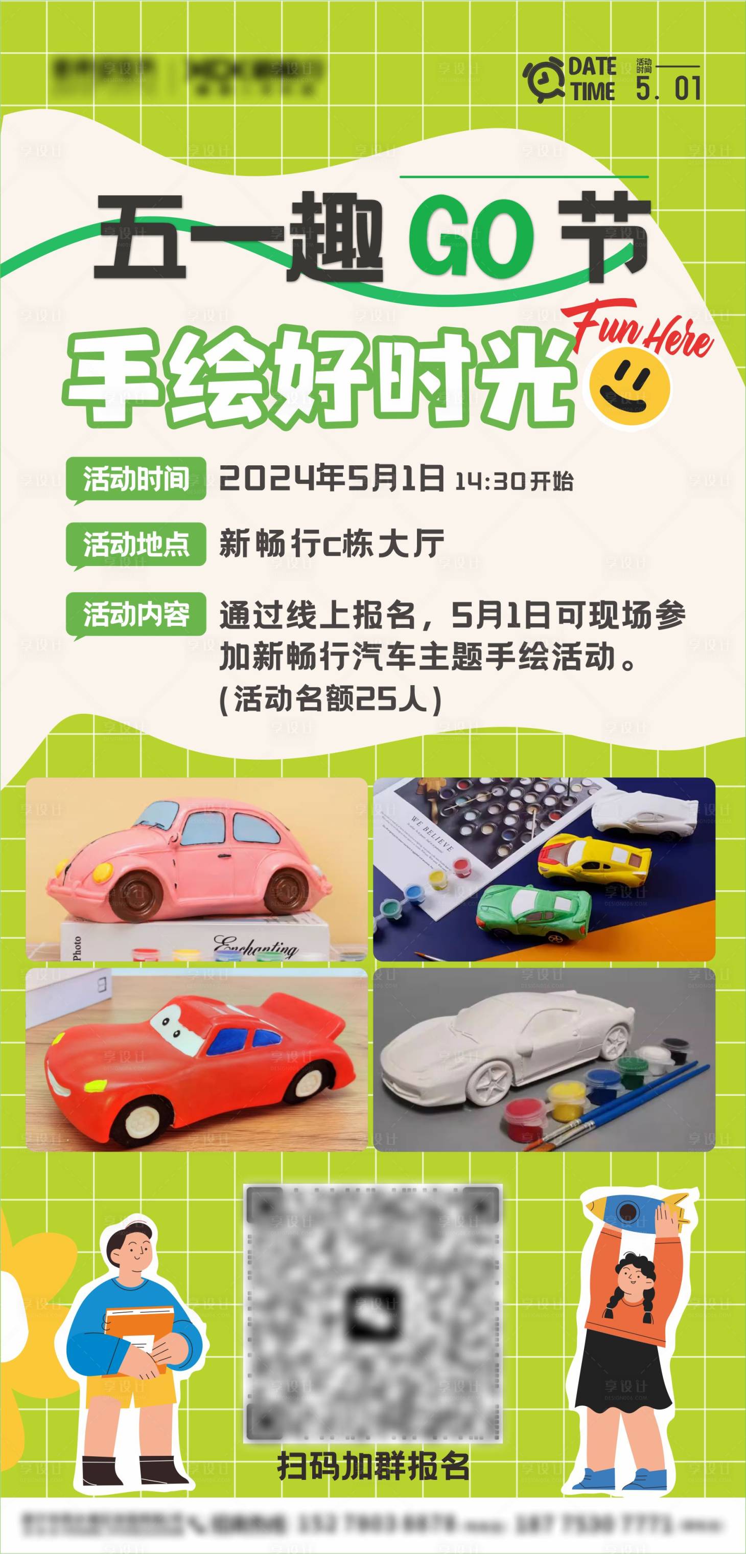 源文件下载【享设计】搜索编号：80960033381501821【活动报名海报】