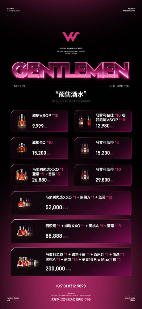 源文件下载【享设计】搜索编号：24050033799403362【夜店酒吧酒馆商务酒水单预售品牌海报】