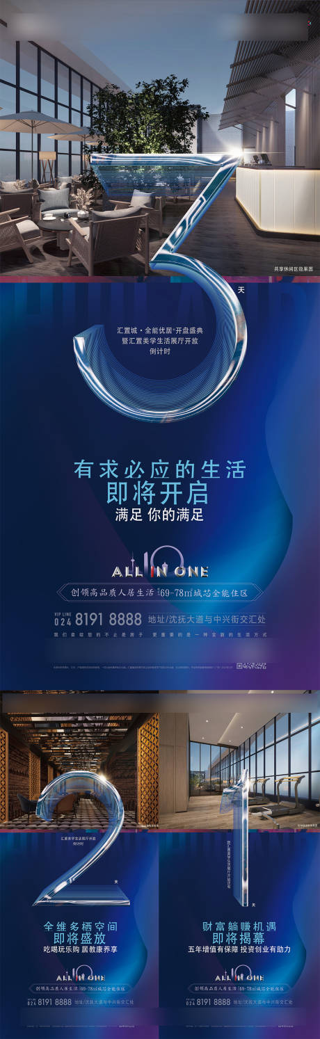 源文件下载【享设计】搜索编号：33620033382381271【倒计时海报】