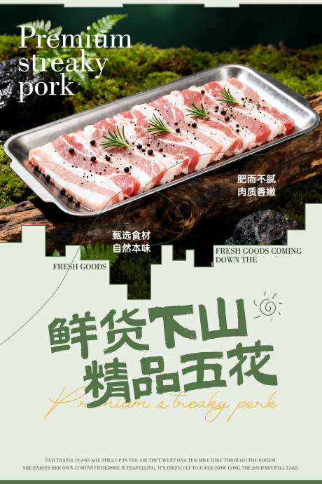 源文件下载【享设计】搜索编号：83530033770967150【烤肉海报】