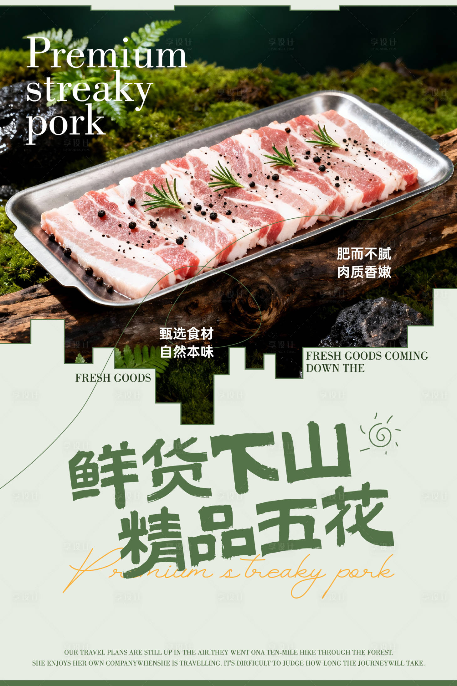 源文件下载【享设计】搜索编号：83530033770967150【烤肉海报】