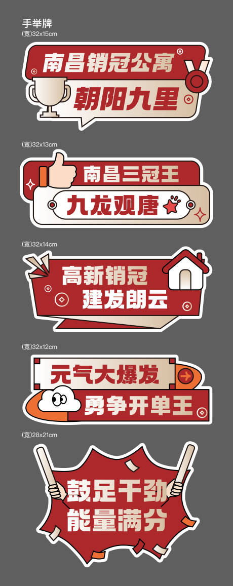 源文件下载【享设计】搜索编号：40670033392593369【热销手举牌】