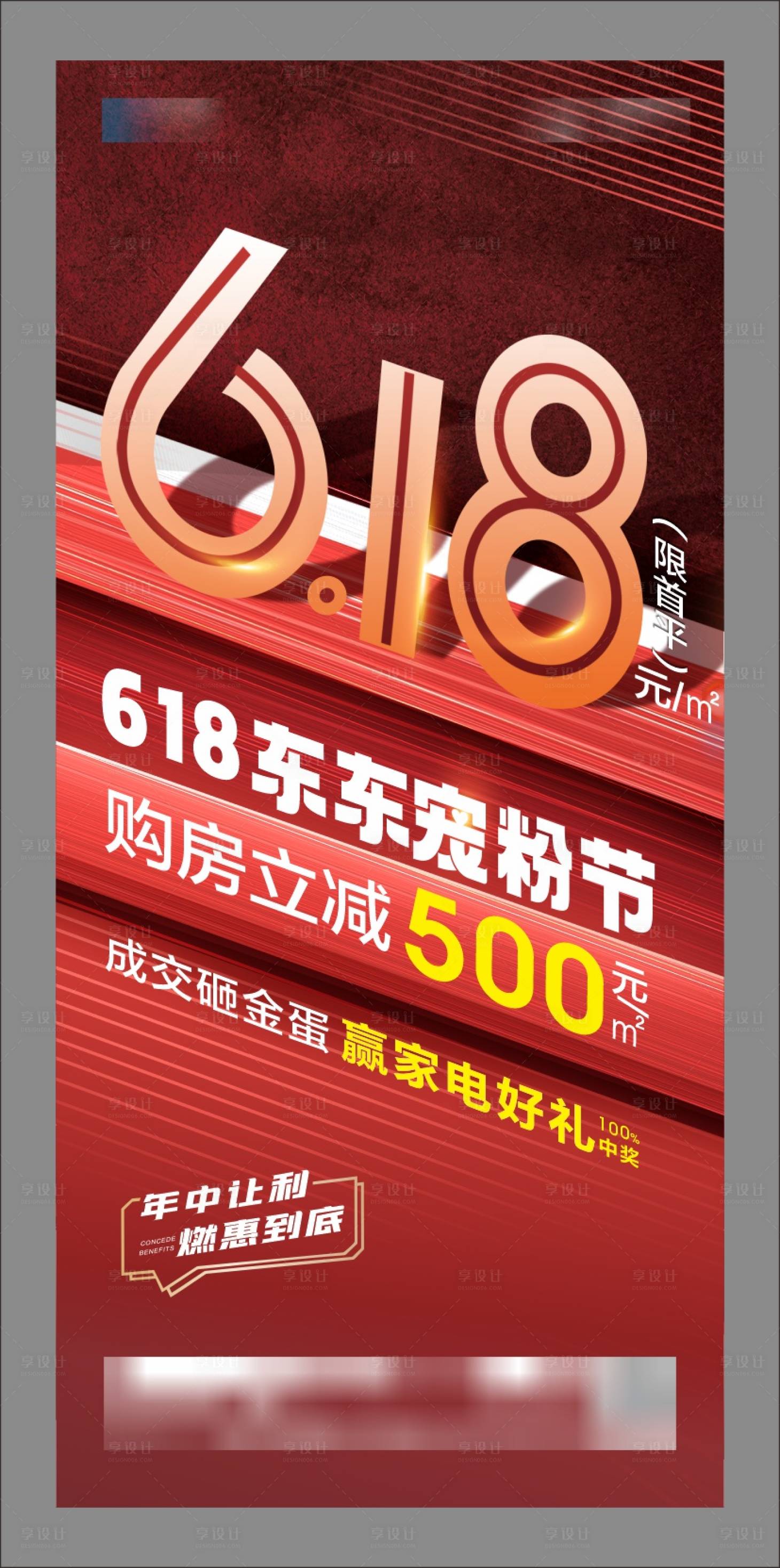 源文件下载【享设计】搜索编号：21590033435601979【618】