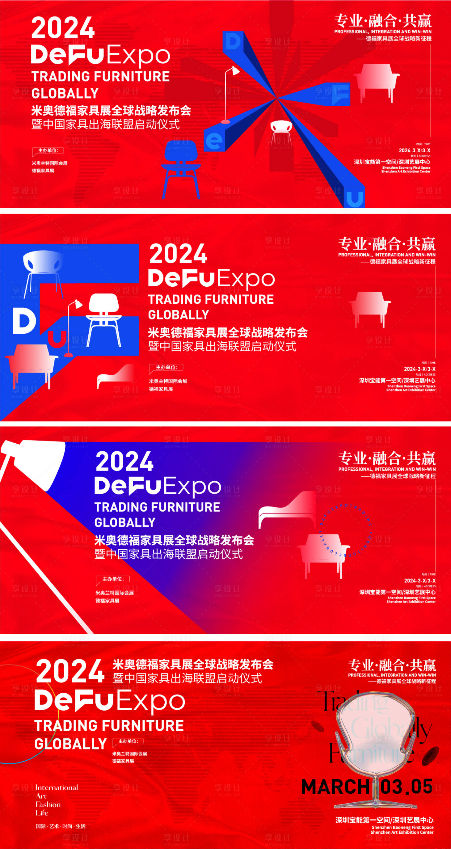 源文件下载【享设计】搜索编号：20810033627974136【主画面家具家居展会高端主视觉】