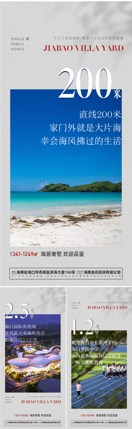 源文件下载【享设计】搜索编号：13940033374824804【地产价值点海报】