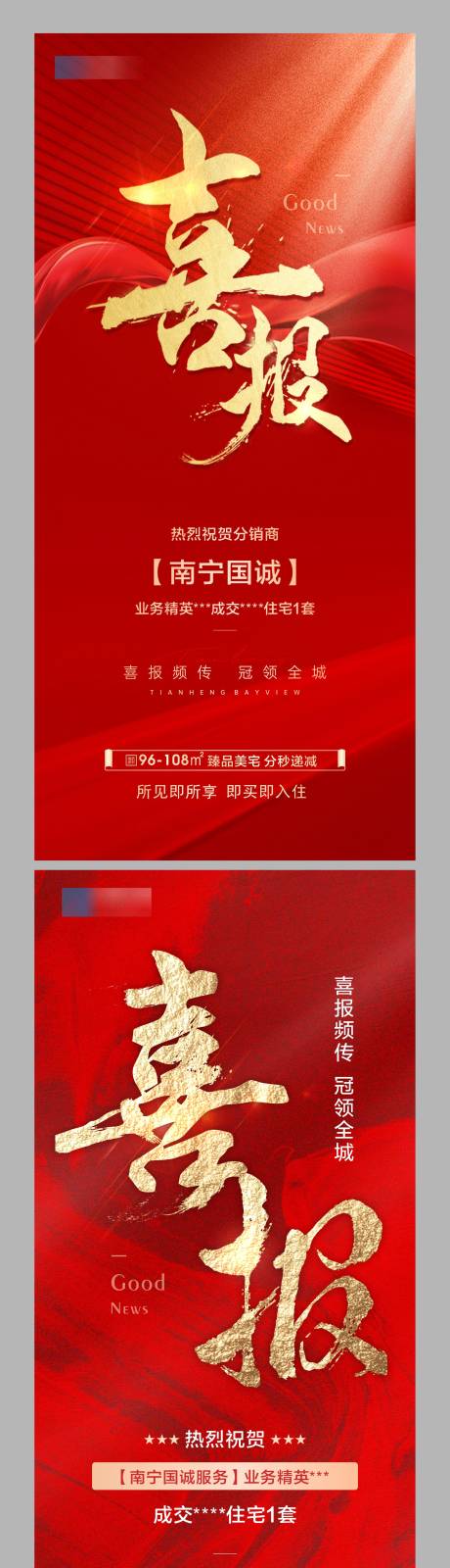 源文件下载【享设计】搜索编号：23630033690947329【喜报】