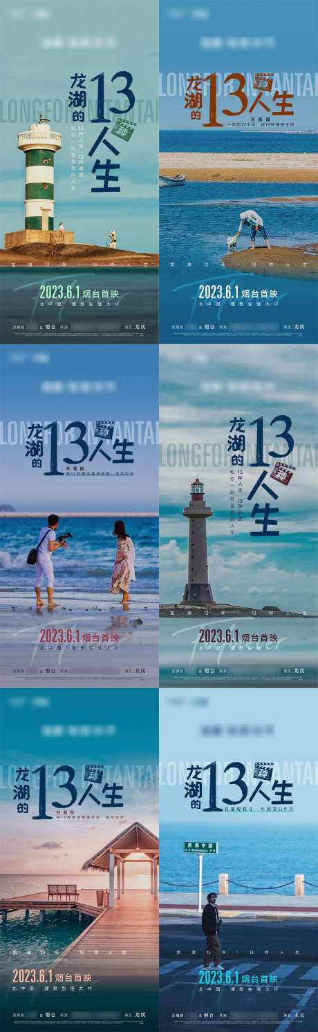 源文件下载【享设计】搜索编号：87820033802624771【预告海报】