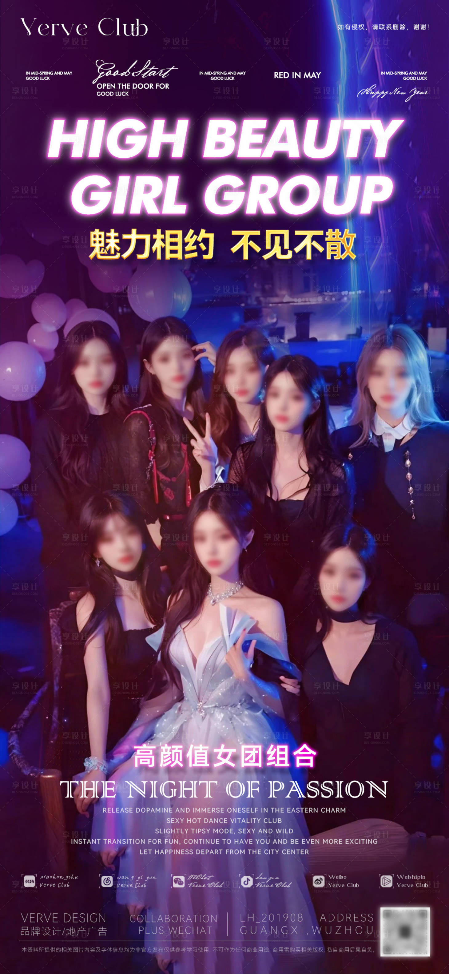 源文件下载【享设计】搜索编号：97820033625407483【酒吧夜店DJ邀约海报】