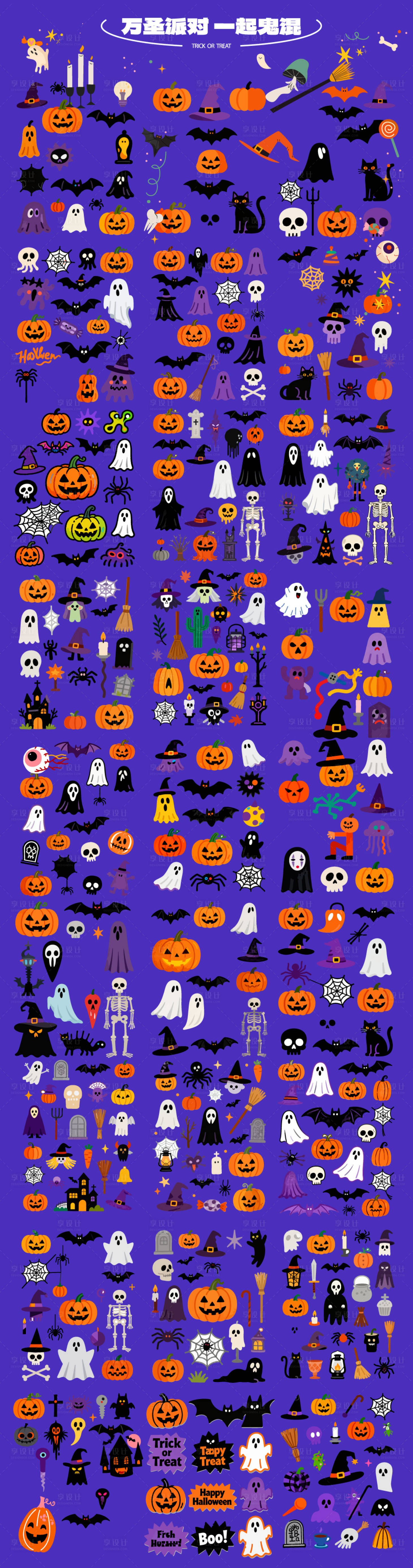 源文件下载【享设计】搜索编号：51630033707761870【万圣节帖纸元素】