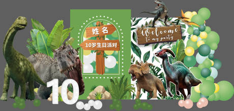 源文件下载【享设计】搜索编号：20660033579659844【10周岁 】