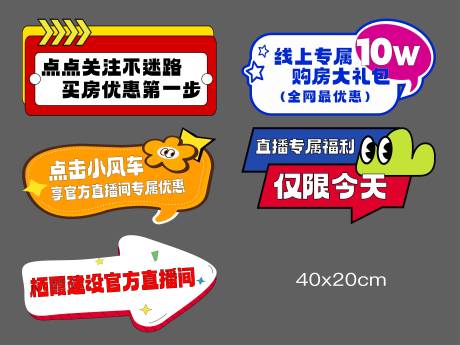 源文件下载【享设计】搜索编号：17640033798797299【购房节手举牌】