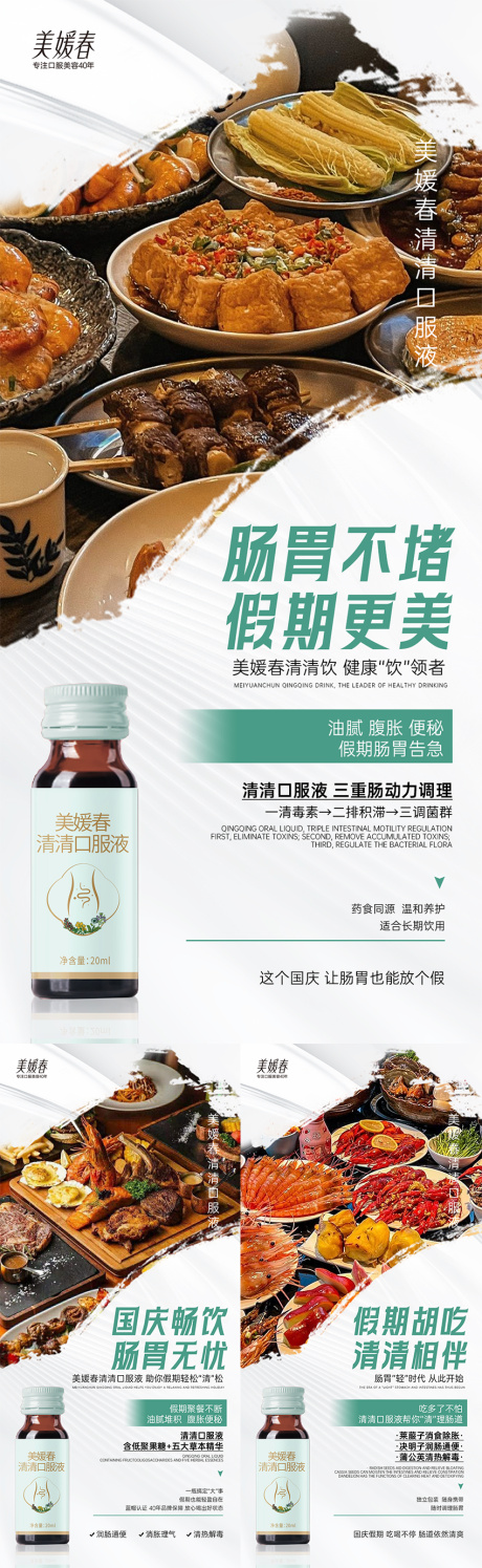源文件下载【享设计】搜索编号：81890033694171811【瘦身减肥产品造势系列海报】