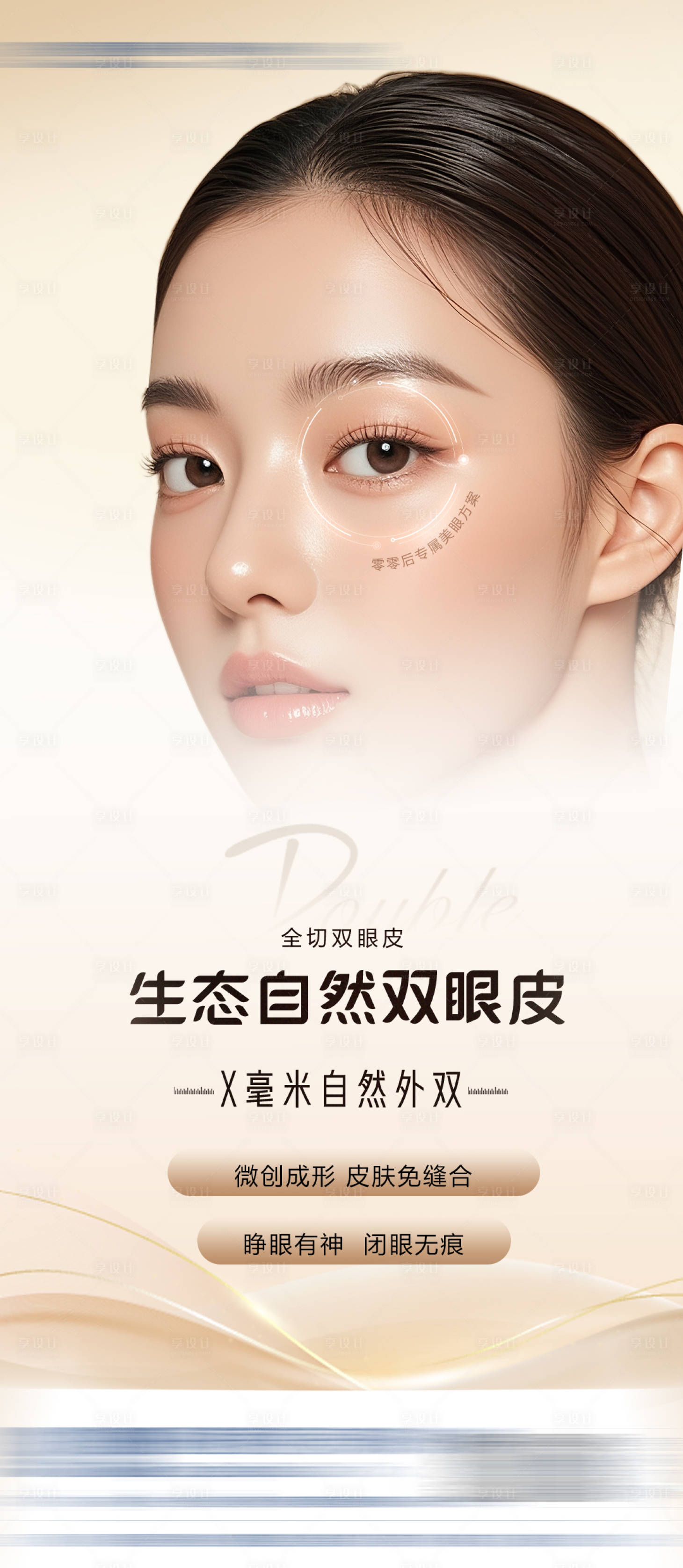 源文件下载【享设计】搜索编号：31390033663761705【医美海报  】