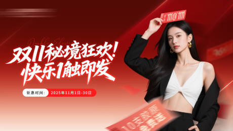 源文件下载【享设计】搜索编号：94920033733028960【医美私密双十一主视觉】