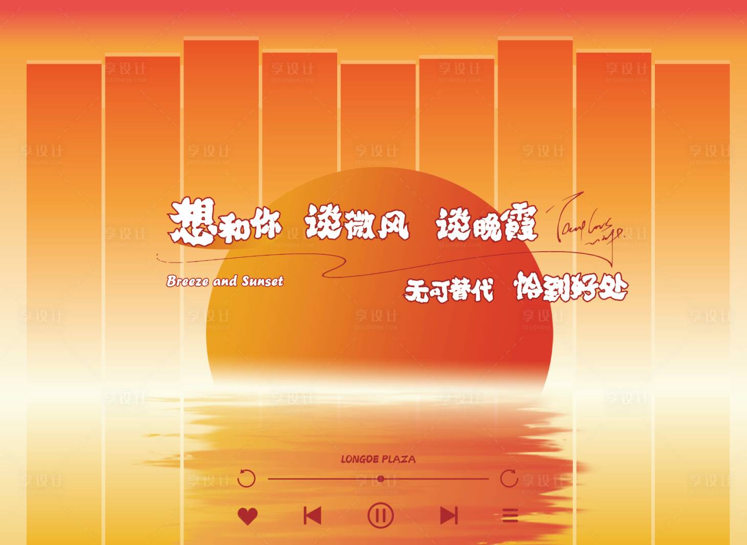 源文件下载【享设计】搜索编号：76510033629743589【美陈背景板】