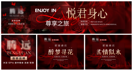 源文件下载【享设计】搜索编号：77410033681994193【足浴团购banner抖音美团红色连图】