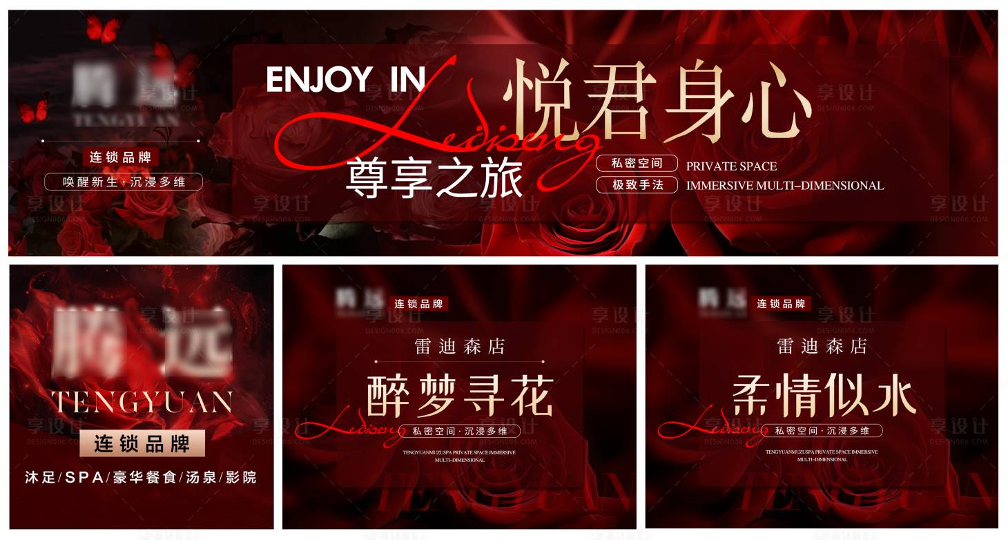 源文件下载【享设计】搜索编号：77410033681994193【足浴团购banner抖音美团红色连图】