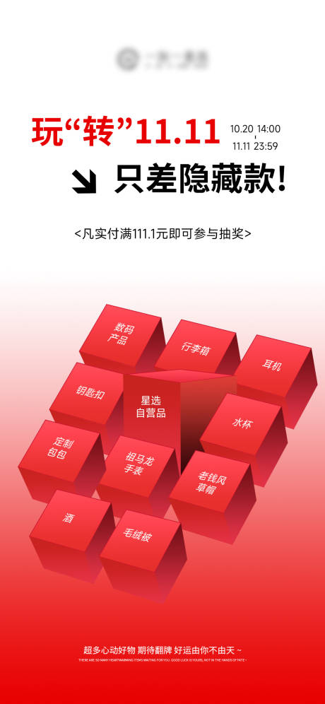 源文件下载【享设计】搜索编号：34850033620468167【双11活动海报】